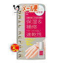 【1日限定ポイント5倍】ネイルリペアセラム 5mL 【佐藤製薬】保湿&補修 べたつきのない速乾性