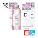 ディープラス プラントオリジンオイル ピオニー 150mL×3個セット【美粧AKARI】甘く透明感のあるピオニーの香り Cuddle Peony ヘアオイル フェイスオイル ボディオイル Dプラス Dplus d plus
