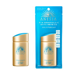 アネッサ パーフェクトUV スキンケアミルク N 60mL×2個セット【アネッサ】【ANESSA】【SHISEIDO】【資生堂】フルーティーフローラルの香りUVスキンケアミルク SPF50+ PA++++ サンケア 日焼け止め・UV 日焼け止め用乳液