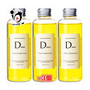 ディープラス プラントオリジンオイル 150mL×3個セットヘアオイル Dプラス Dplus d plus 髪・顔・身体に使えるオイル