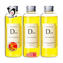 【19日限定ポイント5倍】ディープラス プラントオリジンオイル 150mL×3個セット【美粧AKARI】ヘアオイル Dプラス Dplus d plus 髪・顔・身体に使えるオイル