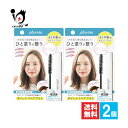 プリュスオー ポイントリペア 10mL×2個セット【plus eau】アホ毛1本も残さない!ひと塗りで整うまとめ髪用ポイントブラシ ポイントスタイリング フルーティー&フローラルの香り