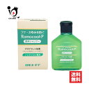 楽天くすりのiQ【医薬部外品】ロモコートP シャンプー 180mL【全薬工業】フケ・かゆみを防ぐ フケ用シャンプー ノンシリコン処方 気になる頭皮のニオイを防ぐ 薬用シャンプー