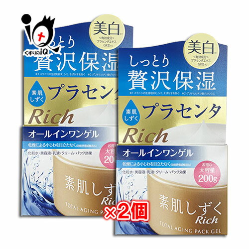 【医薬部外品】素肌しずく ゲルSa 20