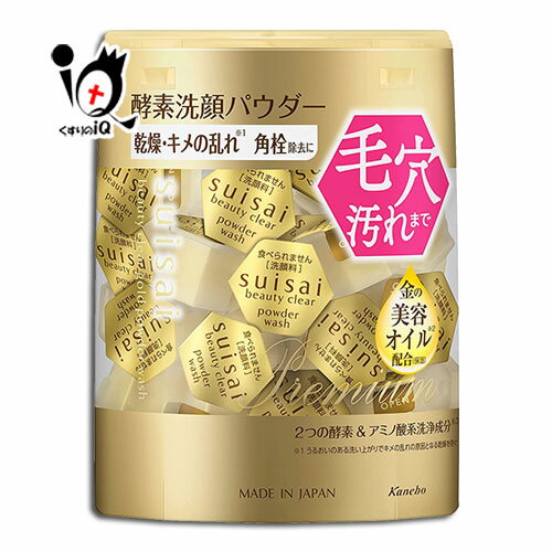 スイサイ ビューティクリア ゴールド パウダーウォッシュ 1回分×32コ入【suisai】【Kanebo】金の美容オイル配合(保湿)の酵素洗顔パウダー 毛穴汚れまで 乾燥・キメの乱れ 角柱除去にのサムネイル