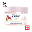 DOVE ダヴ クリーミースクラブ ザクロ＆シアバター 298g【Dove】【ユニリーバ】ボディスクラブ 角質ケア うるおって透明感あふれるツヤ肌へ