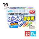 バスリフレ ふろ水清浄剤 20錠入×10個セット【ライオンケミカル】2日目のお湯もキレイ!沸かし直しに 洗濯用のお水に 節約上手 風呂水清浄剤