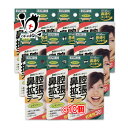 鼻通りスッキリ!!鼻腔拡張テープ レギュラー 30枚入×10個セット【川本産業】就寝時に貼るだけ簡単!!鼻呼吸を快適サポート