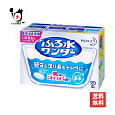 ふろ水ワンダー 翌日も風呂水キレイ 20錠【花王 Kao】風呂水清浄剤 翌日も残り湯をキレイに！残り湯の菌を抑えてニオイ・ヌメリを防ぐ