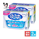 ふろ水ワンダー 翌日も風呂水キレイ 20錠×2個セット風呂水清浄剤 翌日も残り湯をキレイに！残り湯の菌を抑えてニオイ・ヌメリを防ぐ