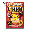 爆汗湯(ばっかんとう) ホットジンジャーの香り 60g(1袋)×10個セットパチパチ弾ける炭酸 ゲルマニウム快音浴 脂肪分解酵素配合