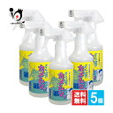 さらば!!カメムシッ スプレー 300mL×5個セット【ビックバイオ】カメムシ忌避剤 よせつけない カメムシ対策 カメムシ用虫よけ 屋外専用 害虫対策