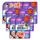 ナイトミン 鼻呼吸テープ 肌にやさしいタイプ 21枚×8個セット【小林製薬】はがれにくい伸縮波型形状 口・のどの乾燥・いびきの音に 無香料【訳あり特別価格】