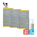 油汚れ予防コート 50mL×3個セット【アラクス】油汚れが水拭きだけで落ちる レンジフード・換気扇・レンジ周りの壁に