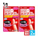 【19日限定ポイント5倍】【一般医療機器】FCストップバン ピンポイント 30枚入×2個セット【白十字】ひび・あかぎれに 指先 絆創膏 防水 透明
