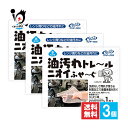 キレイアシストワンダークロス 1枚入り×3個セット【中京医薬品】洗剤なしで汚れが落ちる 生乾き臭も防ぐ キッチン用 グレー