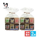 かし原 六色ようかん 12個入×2袋セット【かし原】羊羹 羊かん ひと口羊羹 和菓子 お茶菓子 おやつ お菓子 デザート スィーツ 餡子 アウトドア・レジャーな...