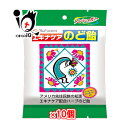 エキナケアのど飴 15粒×10個セット【松浦薬業】5種類のハーブエキス配合 ほのかな甘さ