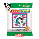 エキナケアのど飴 15粒×20個セット【松浦薬業】5種類のハーブエキス配合 ほのかな甘さ 5種類のハーブエキス配合 ほのかな甘さ 「エキナケアのど飴」は、健康増進効果の高い西洋ハーブと古くから親しまれてきた東洋ハーブ(バンランコン、リュウガンニク)の出会いにより生まれたのど飴です。強烈なメントールの香りがお鼻とのどを刺激します。甘さをおさえて後味スッキリ。 リフレッシュしたい時、ご旅行・ドライブのおともなどにどうぞ。 ★商品説明★ 区分飴・キャンディー／のど飴／日本製 内容量 15粒×20個 名称 キャンディー 原材料名 還元澱粉糖化物（国内製造）、デキストリン、エキナケアエキス、バンランコンエキス、リュウガンニクエキス、カンゾウエキス、キキョウエキス／香料 栄養成分表示 1粒（標準3.5g）当たり エネルギー…10kcal、たんぱく質…0g、脂質…0g、炭水化物…3.4g、糖類…0g、食塩相当量…0g ご注意 ●本品を一度に多量に摂取すると、体質によってはお腹がゆるくなることがあります。これは、一過性のものですので安心してお召し上がりください。 ●本品製造工場では、乳製品、大豆を含む製品を製造しております。 ●製品の特性上、高温・多湿の場所で保管すると飴が溶けて変形する場合がありますのでご注意ください。 ●味や色、香りが多少変わる場合もありますが、品質には問題ありません。 ●開封後はお早めにお召し上がりください。 ●まれに空袋が混入することがありますが、内容量は表示通り入っていますのでご容赦ください。 ●製品には万全を期しておりますが、万一不良品等がございましたら、お手数ですが現品と外袋を販売者（松浦薬業(株)　本社営業所）までお送りください。代品をお送りいたします。 保存方法 直射日光、高温多湿を避けて保存してください。 メーカー名又は販売業者名 松浦薬業株式会社 〒466-0054 名古屋市昭和区円上町24-21 お客様相談窓口:052-883-5172 受付時間 10:00-17:00(土、日、祝日を除く) 広告文責 くすりのiQ 049-274-1819 登録販売者：岩澤　有峰 JANコード 4987457200022