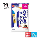 フジッコ カスピ海ヨーグルト種菌セット 2包入×10個セット【フジッコ】1包でくり返し作れる 牛乳に混ぜる 手作りカスピ海ヨーグルト 手作りヨーグルト 種菌 ヨーグルト種菌 たねきん