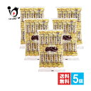 かし原 栗羊かん 10本入×5個セット【かし原】羊羹 羊かん ようかん 栗ようかん 栗羊羹 ひと口羊羹 和菓子 お茶菓子 おやつ お菓子 デザート スィーツ 餡...