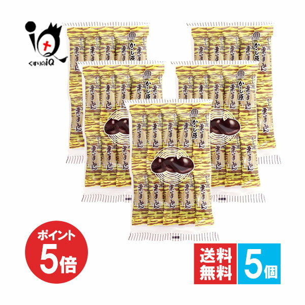 楽天くすりのiQ【1日限定ポイント5倍】かし原 栗羊かん 10本入×5個セット【かし原】羊羹 羊かん ようかん 栗ようかん 栗羊羹 ひと口羊羹 和菓子 お茶菓子 おやつ お菓子 デザート スィーツ 餡子 アウトドア・レジャーなどにも