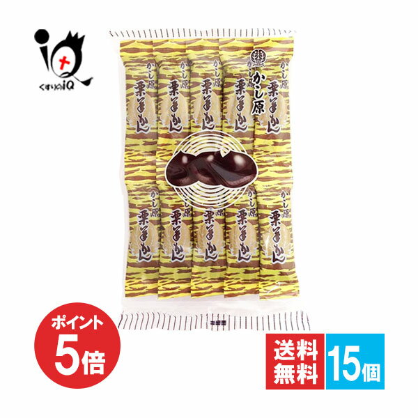 楽天くすりのiQ【1日限定ポイント5倍】かし原 栗羊かん 10本入×15個セット【かし原】羊羹 羊かん ようかん 栗ようかん 栗羊羹 ひと口羊羹 和菓子 お茶菓子 おやつ お菓子 デザート スィーツ 餡子 アウトドア・レジャーなどにも