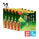 お~いお茶 プレミアムティーバッグ 宇治抹茶入り緑茶 50袋入×5個セット【伊藤園】香り高く、深みのある味わい 国産茶葉100%、京都府産宇治抹茶、三角ナイロンバッグ使用 日本茶 緑茶