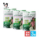 【栄養機能食品】リッチグリーン ビューティー&ハピネス 7包入×3個セット【ケンプリア】【KENPRIA】女性の輝きと笑顔をサポートするケンプリアの生エキス青汁 スティックタイプ青汁 有機大麦若葉 はぴねす乳酸菌 GABA配合