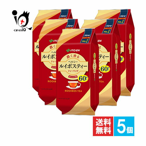 ヘルシールイボスティー ティーバッグ 60袋入×5個セット【伊藤園】濃く香る カフェインゼロ すっきりとした清涼感の濃く香るルイボスティー 大容量サイズ ティー...