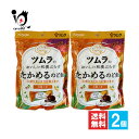 ツムラのおいしい和漢ぷらす たかめるのど飴 53g×2個セット【ツムラ】元気にめぐる力を整えます 沖縄県産黒糖に高麗人参をプラス 気分をリフレッシュしたい時に