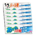 【第3類医薬品】★アセモスチール 30g×7個セット【大昭製薬】