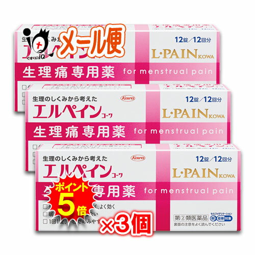 【19日限定ポイント5倍】【指定第2類医薬品】★エルペインコーワ 12錠(12回分)×3個セット【Kowa 興和】1..