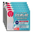 【第2類医薬品】コトブキ浣腸ひとおし 40g×10個入×5箱セット【ムネ製薬】