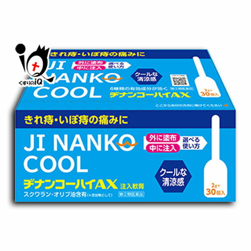 【指定第2類医薬品】ヂナンコーハイAX 2g x 30個入(1箱)【ムネ製薬】 切れ痔にもいぼ痔にも使える！注入軟膏 6種類の成分が早く患部に届き、痛み・かゆみ・はれ・出血を抑えます。 ●まずはこれ！切れ痔にもいぼ痔にも使える！ ヂナンコーハイAXは注入軟膏。 軟膏と違い個包装になっているのでいつも衛生的に使え、持ち運びに便利です。 切れ痔のような外の痔には患部に直接塗ってすぐに使えます。いぼ痔のような中の痔には、お尻に挿入し中の薬剤を押し出します。坐薬と違い軟膏状の薬剤なので、すばやく患部に浸透し、効果が早いのが特徴です。また、坐薬のように温度管理が必要でないため非常に便利です。 かゆみ・痛み・出血など痔かなと思ったら、まずはヂナンコーハイAXがおすすめ！ ●いぼ痔・切れ痔に効く　こだわりのオリジナル処方 界面活性剤を含まない天然由来原料および安定で皮膚刺激の少ない成分のみを使用し、抗炎症作用のあるヒドロコルチゾン酢酸エステルをはじめ、痛みをおさえるリドカイン、血流改善作用のあるトコフェロール酢酸エステル、患部を保護する酸化亜鉛、組織を修復するアラントインを配合したオリジナル処方です。酸化亜鉛は調合時に細かく分散し、ザラつきがなく、滑らかな塗り心地を実現しました。スクワラン、オリブ油は肌に塗布後、皮脂膜を形成するため保湿効果があり、切れ痔などの乾燥を防ぎます。軟膏状の薬剤が直接患部で作用し効果を発揮します。 また、スーとするクールな使用感が好評です。 ●使いやすさを追求したクリスタルカット容器 卵型容器から四角型への改良で、軽く底部までおしつぶせて薬剤残りが少なくなりました。 滑らかな先端で奥まで届く3cmのロングノズル採用で、挿入しやすいよう工夫しました。内袋もマジックカットでストレスなく開封することができ、使用後もフィルムに入れて破棄できるため、容器処理に便利です。 商品説明 区分 指定第2類医薬品／痔の薬／日本製 内容量 2g x 30個入(1箱) 効能・効果 きれ痔（さけ痔）・いぼ痔の痛み・かゆみ・はれ・出血の緩和 用法・用量 適量をとり肛門部に塗布するか、又は15歳以上1回1 個を肛門部に挿入し、全量を注入する。 1日2回まで使用できます。 なお、一度塗布に使用したものは、注入には使用しないこと。 ≪用法・用量に関連する注意≫ 小児には使用させないでください。 肛門部にのみ使用してください。 定められた用法・用量を厳守してください。 成分・分量と作用 （1個(2.0g)中） ヒドロコルチゾン酢酸エステル…5.0mg…抗炎症作用、リドカイン…60.0mg…鎮痛・鎮痒作用、トコフェロール酢酸エステル…50.0mg…血流改善作用、酸化亜鉛…100.0mg…収れん、保護作用、アラントイン…20.0mg…組織修復作用、l-メントール…10.0mg…清涼感 添加物として、サラシミツロウ、流動パラフィン、スクワラン、オリブ油、ワセリンを含有する。 使用上のご注意 ●してはいけないこと (守らないと現在の症状が悪化したり、副作用・事故が起こりやすくなります) 1.次の人は使用しないでください (1)本剤又は本剤の成分によりアレルギ&#8722;症状を起こしたことがある人。 (2)患部が化膿している人。 2.長期連用しないでください ●相談すること 1.次の人は使用前に医師、薬剤師又は登録販売者に相談してください (1)医師の治療を受けている人。 (2)妊婦又は妊娠していると思われる人。 (3)薬などによりアレルギー症状を起こしたことがある人。 2.使用後、次の症状があらわれた場合は副作用の可能性があるので、直ちに使用を中止し、外箱を持って医師、薬剤師又は登録販売者に相談してください 〔関係部位〕 〔症 状〕 皮膚 : 発疹・発赤、かゆみ、はれ その他 : 刺激感、化膿 まれに下記の重篤な症状が起こることがあります。 その場合は直ちに医師の診療を受けてください。 〔症状の名称〕ショック(アナフィラキシー) 〔症 状〕使用後すぐに、皮膚のかゆみ、じんましん、声のかすれ、くしゃみ、のどのかゆみ、息苦しさ、動悸、意識の混濁等があらわれる。 3.10日間位使用しても症状がよくならない場合は使用を中止し、この文書を持って医師、薬剤師又は登録販売者に相談してください ●保管及び取り扱い上の注意 (1)直射日光の当たらない涼しい所に密栓して保管してください。 (2)小児の手のとどかない所に保管してください。 (3)他の容器に入れかえないでください。 (誤用の原因になったり品質が変わることがあります) (4)使用期限を過ぎた製品は使用しないでください。 なお、使用期限内であっても、開封後はなるべくはやく使用してください。(品質保持のため) [その他の添付文書記載内容] 《使用方法及び治療のポイント》 1.キャップを回しながら静かにはずしてください。 2.すべりをよくするために薬剤を少量出して先端部に塗ってください。 3.肛門に深く挿入し、容器内の薬剤が十分に注入されるように強く押し出してください。 4.適量を直接患部に塗るか、ガーゼなどにのばして患部にあててください。 ●注入式のため、容器の中に少量残りますが、残量を見込んで薬剤は十分充填してあり、必要量は、肛門内に注入されます。 又、寒い時期、容器が多少硬くなりますが、手の中で暖めると出やすくなります。 《養生訓》 1.毎日入浴する。（患部の清潔と血行の改善） 2.野菜、海草等繊維の多い食事にする。（便の量を増やし便をやわらかくし、便通を改善） 3.香辛料は控えめにする。（排便時に患部を刺激する） 4.深酒をつつしむ。（肛門に負担をかけ、患部のうっ血をまねく） 5.トイレは3分以内にすませ、あと必ず清拭する。 使用期限 出荷時より1年以上あるものをお送りします。 副作用救済制度 （独）医薬品医療機器総合機構 電話:0120-149-931（フリーダイヤル） メーカー名又は販売業者名 ムネ製薬株式会社 兵庫県淡路市尾崎859 電話：0799-85-0107 広告文責 くすりのiQ049-274-1819登録販売者：岩澤　有峰 JANコード：4987388305315　