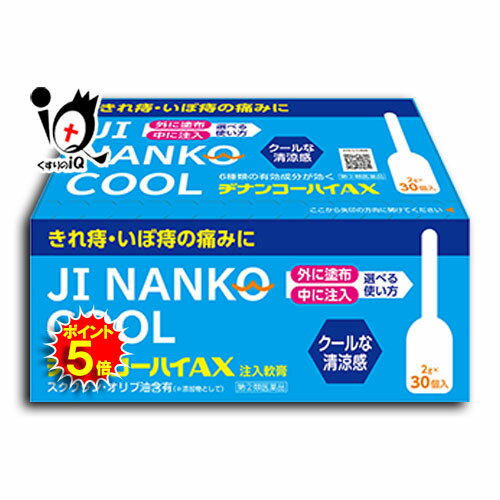 【19日限定ポイント5倍】【指定第2類医薬品】ヂナンコーハイAX 2g x 30個入(1箱)【ムネ製薬】