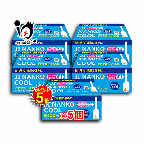 【19日限定ポイント5倍】【指定第2類医薬品】ヂナンコーハイAX 2g×30個入×5箱セット【ムネ製薬】