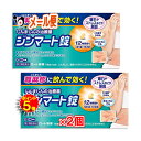 【19日限定ポイント5倍】【第2類医薬品】★ジンマート錠 14錠×2個セット【ロート製薬】じんましんの治療薬 蕁麻疹に飲んで効く!