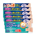 【第2類医薬品】★ジンマート錠 14錠×5個セット【ロート製薬】じんましんの治療薬 蕁麻疹に飲んで効く!