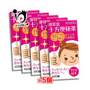 【指定第2類医薬品】十方便秘薬 温腹 420錠×5個セット 【摩耶堂製薬】便秘改善薬 おなかを温める便秘薬【期間限定特別価格】