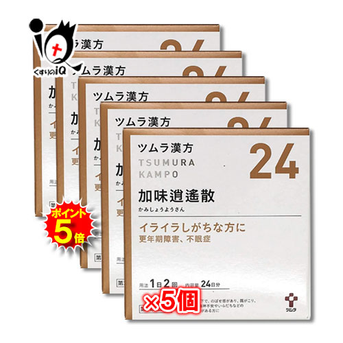 【1日限定ポイント5倍】【第2類医薬品】ツムラ漢方 加味逍遙散エキス顆粒(カミショウヨウサン) 48包（24日分）×5個セット 【ツムラ】