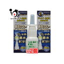 【第2類医薬品】★ケナリス点鼻薬 30mL×2個セット 【奥田製薬】ナザールスプレーと同じナファゾリン塩酸塩50mg配合