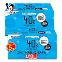 【19日限定ポイント5倍】【第2類医薬品】コトブキ浣腸40パステル 40g×20個入×2箱セット【ムネ製薬】