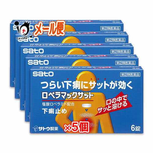 【第(2)類医薬品】ストッパNOM 6錠 ※セルフメディケーション税制対象商品