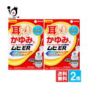 【指定第2類医薬品】★ムヒER 15ml×2個セット【池田模範堂】