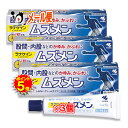 【19日限定ポイント5倍】【第2類医薬品】★ムズメン 15g×3個セット【ラナケイン】【RANACANE】【小林製薬】股間・内股などの かゆみ・かぶれに