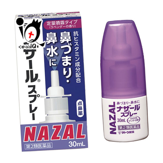 【第2類医薬品】★ナザール「スプレー」（ポンプ） 30mL ラベンダーの香り 【佐藤製薬】