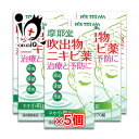 【第2類医薬品】ネオ小町錠 270錠×5個セット 【摩耶堂製薬】
