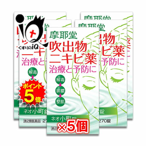【1日限定ポイント5倍】【第2類医薬