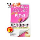 【1日限定ポイント5倍】【指定医薬部外品】ピタスのどトローチ 12枚入り【大鵬薬品工業】のどの痛み はれに効く ぴたっとPITAS-ピタス-貼り付くトローチ